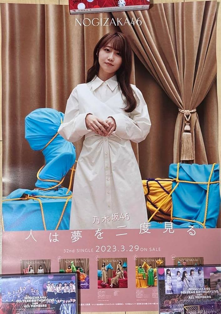 Amazon.co.jp: 乃木坂46 人は夢を二度見る 矢久保美緒 会場限定
